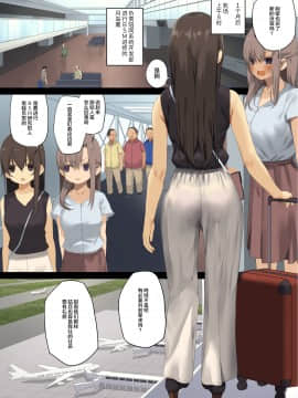 [東京プロミネンストマト] ビジネスセックスマナー社員旅行編 [中国翻訳]_bsm05_002