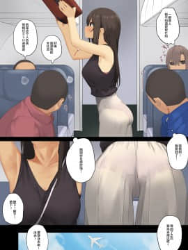 [東京プロミネンストマト] ビジネスセックスマナー社員旅行編 [中国翻訳]_bsm05_003