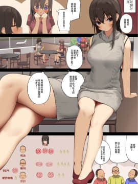 [東京プロミネンストマト] ビジネスセックスマナー社員旅行編 [中国翻訳]_bsm05_024