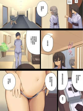 [東京プロミネンストマト] ビジネスセックスマナー社員旅行編 [中国翻訳]_bsm05_026