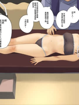 [東京プロミネンストマト] ビジネスセックスマナー社員旅行編 [中国翻訳]_bsm05_029