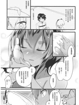 (C92) [65535あべぬー。 (赤人)] それは甘い甘い毒 (Fate╱Grand Order) [中国翻訳]_07_0_007