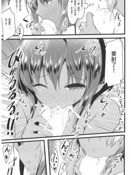 (C92) [65535あべぬー。 (赤人)] それは甘い甘い毒 (Fate╱Grand Order) [中国翻訳]_09_0_009