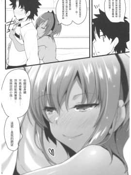 (C92) [65535あべぬー。 (赤人)] それは甘い甘い毒 (Fate╱Grand Order) [中国翻訳]_22_0_022