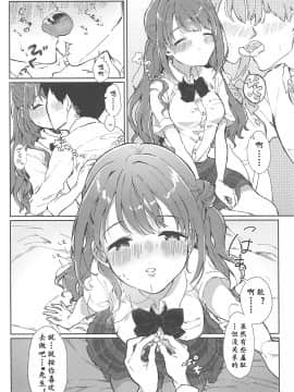 [転寝屋敷 (よろず)] はめこみdays-島村卯月えっち合同- (アイドルマスター シンデレラガールズ) [2019年8月24日][中国翻訳]_009