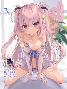 [玉之けだま] ルルムママ怒らせてみた [中国翻訳]_000
