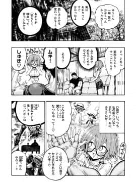 [昼寝] 一昼夜_i_032