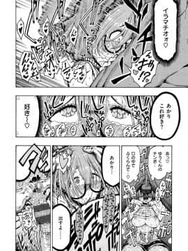 [昼寝] 一昼夜_i_036