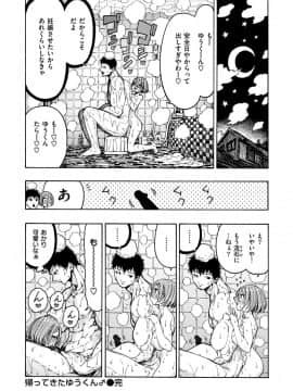 [昼寝] 一昼夜_i_048