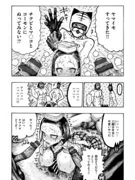 [昼寝] 一昼夜_i_056