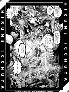 [昼寝] 一昼夜_i_076