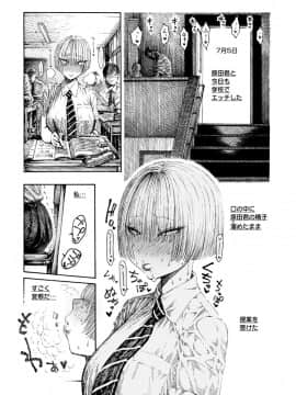 [昼寝] 一昼夜_i_147