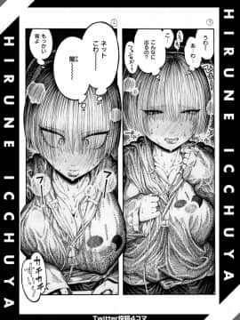 [昼寝] 一昼夜_i_158