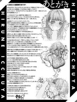 [昼寝] 一昼夜_i_177