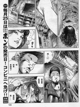 [ワタナベ幸弘] 発情する女教師～追憶の親子どんぶり～ (漫画ボン 2012年08月號)_006