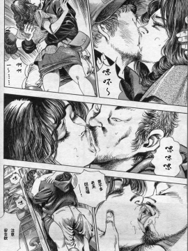 [ワタナベ幸弘] 発情する女教師～追憶の親子どんぶり～ (漫画ボン 2012年08月號)_011