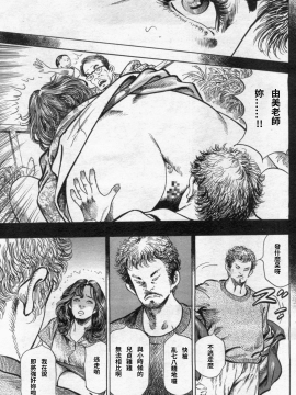 [ワタナベ幸弘] 発情する女教師～追憶の親子どんぶり～ (漫画ボン 2012年08月號)_012