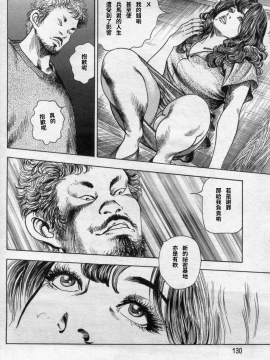 [ワタナベ幸弘] 発情する女教師～追憶の親子どんぶり～ (漫画ボン 2012年08月號)_013