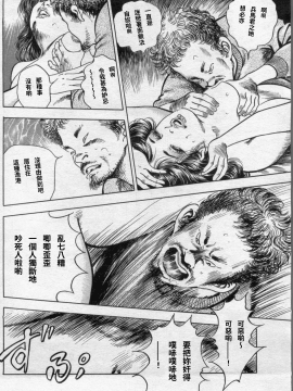 [ワタナベ幸弘] 発情する女教師～追憶の親子どんぶり～ (漫画ボン 2012年08月號)_017