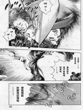 [ワタナベ幸弘] 発情する女教師～追憶の親子どんぶり～ (漫画ボン 2012年08月號)_018