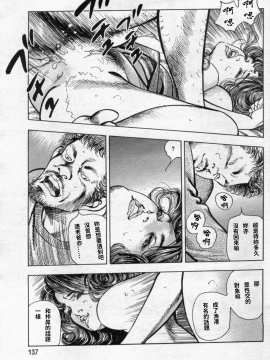 [ワタナベ幸弘] 発情する女教師～追憶の親子どんぶり～ (漫画ボン 2012年08月號)_020