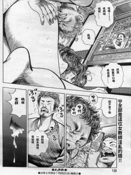[ワタナベ幸弘] 発情する女教師～追憶の親子どんぶり～ (漫画ボン 2012年08月號)_021