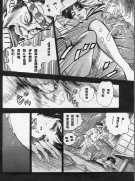 [ワタナベ幸弘] 発情する女教師～追憶の親子どんぶり～ (漫画ボン 2012年08月號)_019