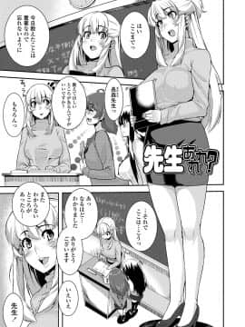 [変熊] 校姦日記_i-002
