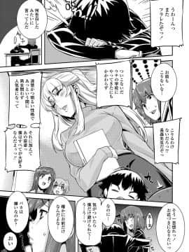 [変熊] 校姦日記_i-004