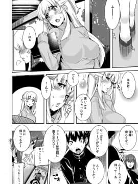 [変熊] 校姦日記_i-005