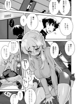 [変熊] 校姦日記_i-006