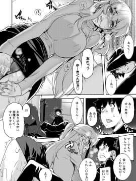 [変熊] 校姦日記_i-009