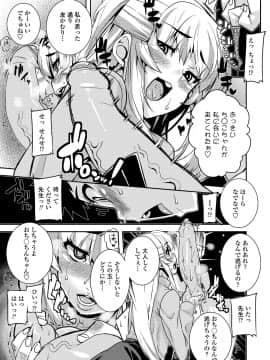 [変熊] 校姦日記_i-010