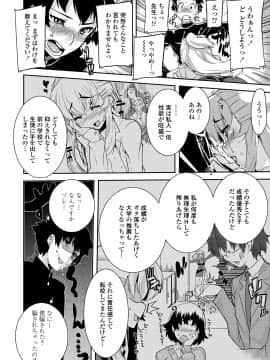 [変熊] 校姦日記_i-015