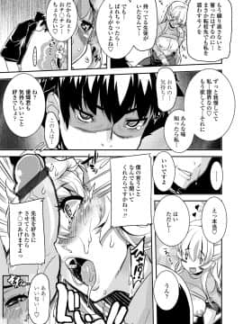 [変熊] 校姦日記_i-016