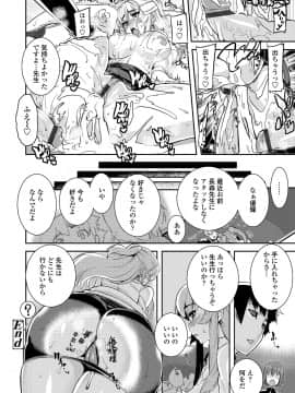 [変熊] 校姦日記_i-023