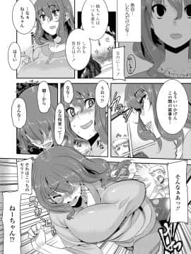 [変熊] 校姦日記_i-027