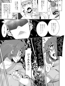 [変熊] 校姦日記_i-028