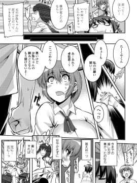 [変熊] 校姦日記_i-050