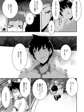 [変熊] 校姦日記_i-114