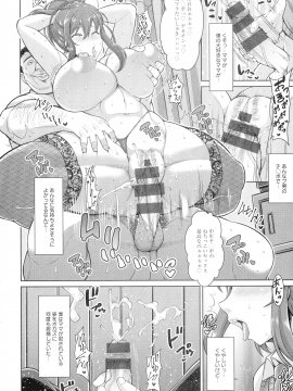 [ドラチェフ] 交尾のお時間_025_img_20_1.21_MB