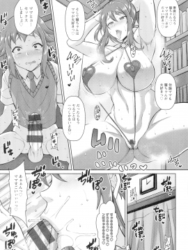 [ドラチェフ] 交尾のお時間_034_img_29_1.15_MB