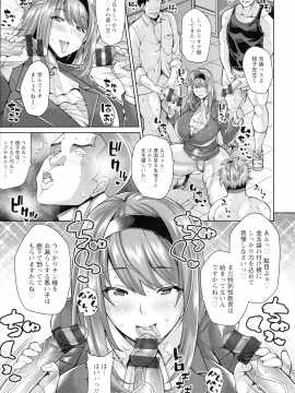 [ドラチェフ] 交尾のお時間_042_img_37_1.20_MB