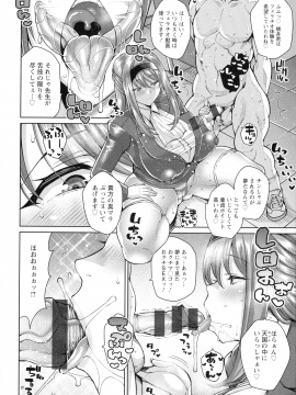 [ドラチェフ] 交尾のお時間_047_img_42_1.19_MB