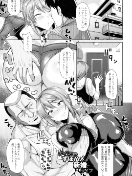 [ドラチェフ] 交尾のお時間_124_img_123_1.16_MB