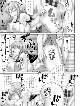 [ドラチェフ] 交尾のお時間_132_img_131_1.03_MB