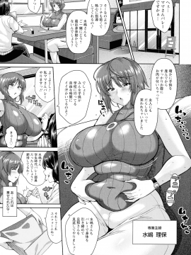 [ドラチェフ] 交尾のお時間_184_img_183_1.12_MB