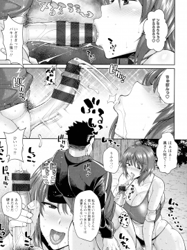 [ドラチェフ] 交尾のお時間_190_img_189_1.13_MB