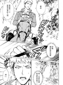 [Kometubu (Rittiri)] Ore wa uma janee! (Shingeki no Kyojin)(我才不是马！)【Chinese】【看海汉化组】_img005
