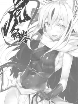 (C96) [小糸創作所 (ひなた睦月)] 虎絵巻 (Fate╱Grand Order) [爱弹幕汉化组]_002